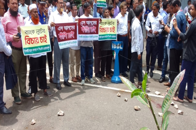 A shooting incident occurred at the head office of Islami Bank during a protest demanding the hanging of S Alam Group's owner, who allegedly forcibly took control of the bank.